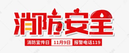 消防檢測(cè)公司