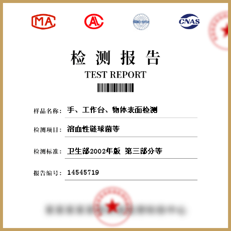 手、工作臺(tái)、物體表面檢測(cè)