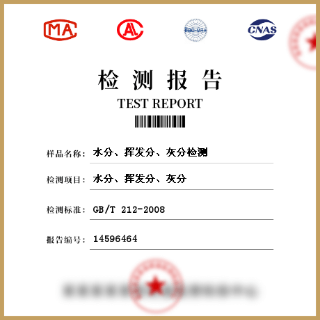 水分、揮發(fā)分、灰分檢測