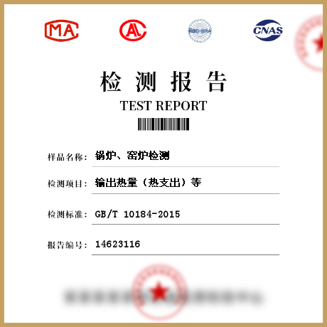 鍋爐、窯爐檢測(cè)