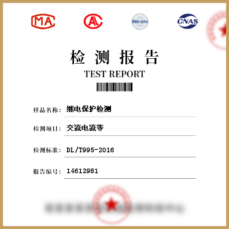 繼電保護(hù)檢測