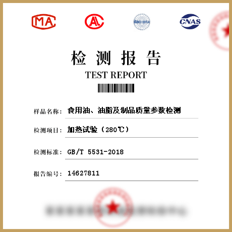 食用油、油脂及制品質(zhì)量參數(shù)檢測