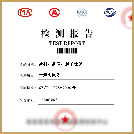 涂料、油漆、膩?zhàn)訖z測(cè)