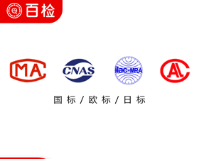 在數(shù)字信道上使用的綜合復(fù)用設(shè)備第三方檢測(cè)機(jī)構(gòu)
